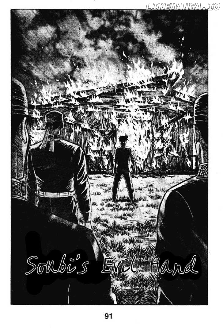 Shin Tekken Chinmi chapter 11 - page 1