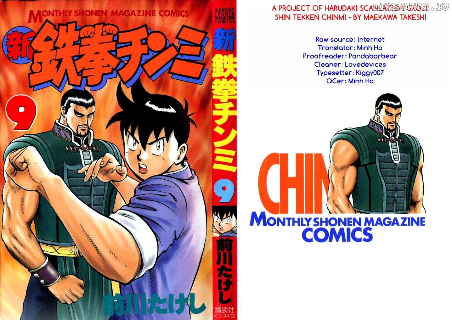Shin Tekken Chinmi chapter 39 - page 1