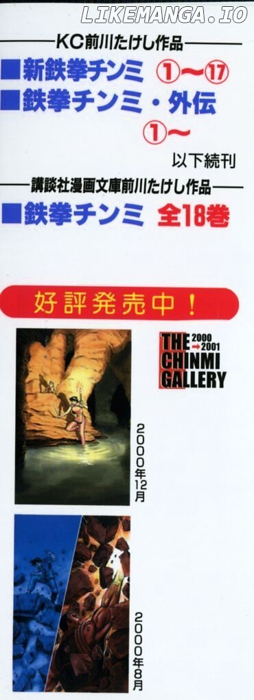 Shin Tekken Chinmi chapter 60 - page 4