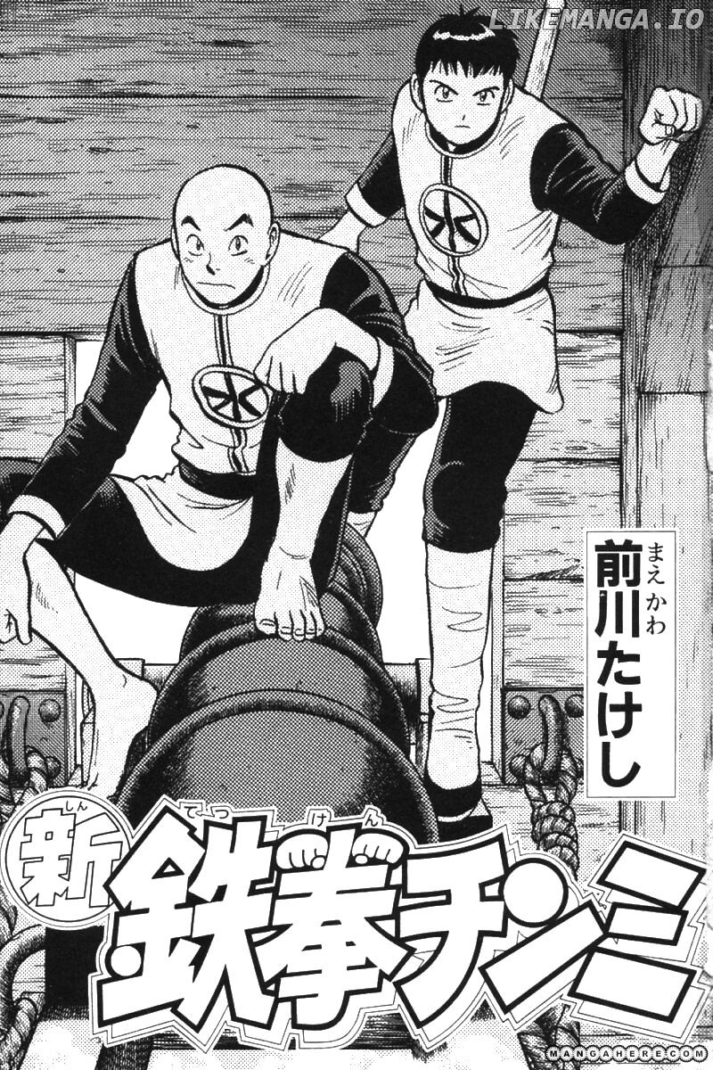 Shin Tekken Chinmi chapter 60 - page 5