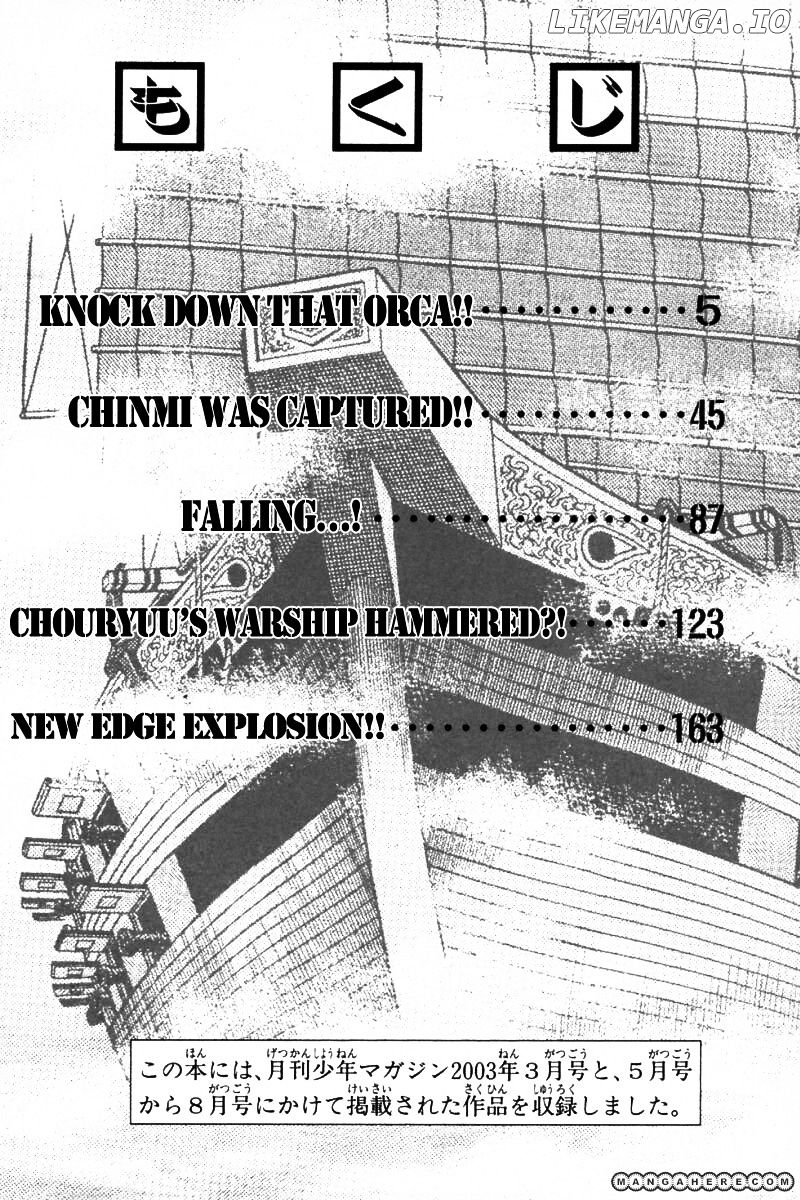 Shin Tekken Chinmi chapter 60 - page 7