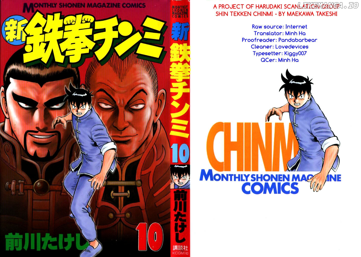 Shin Tekken Chinmi chapter 42 - page 1