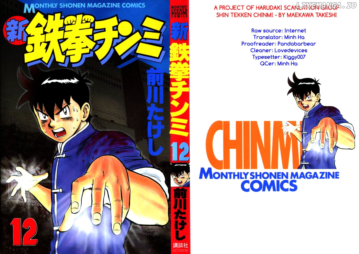 Shin Tekken Chinmi chapter 86 - page 1