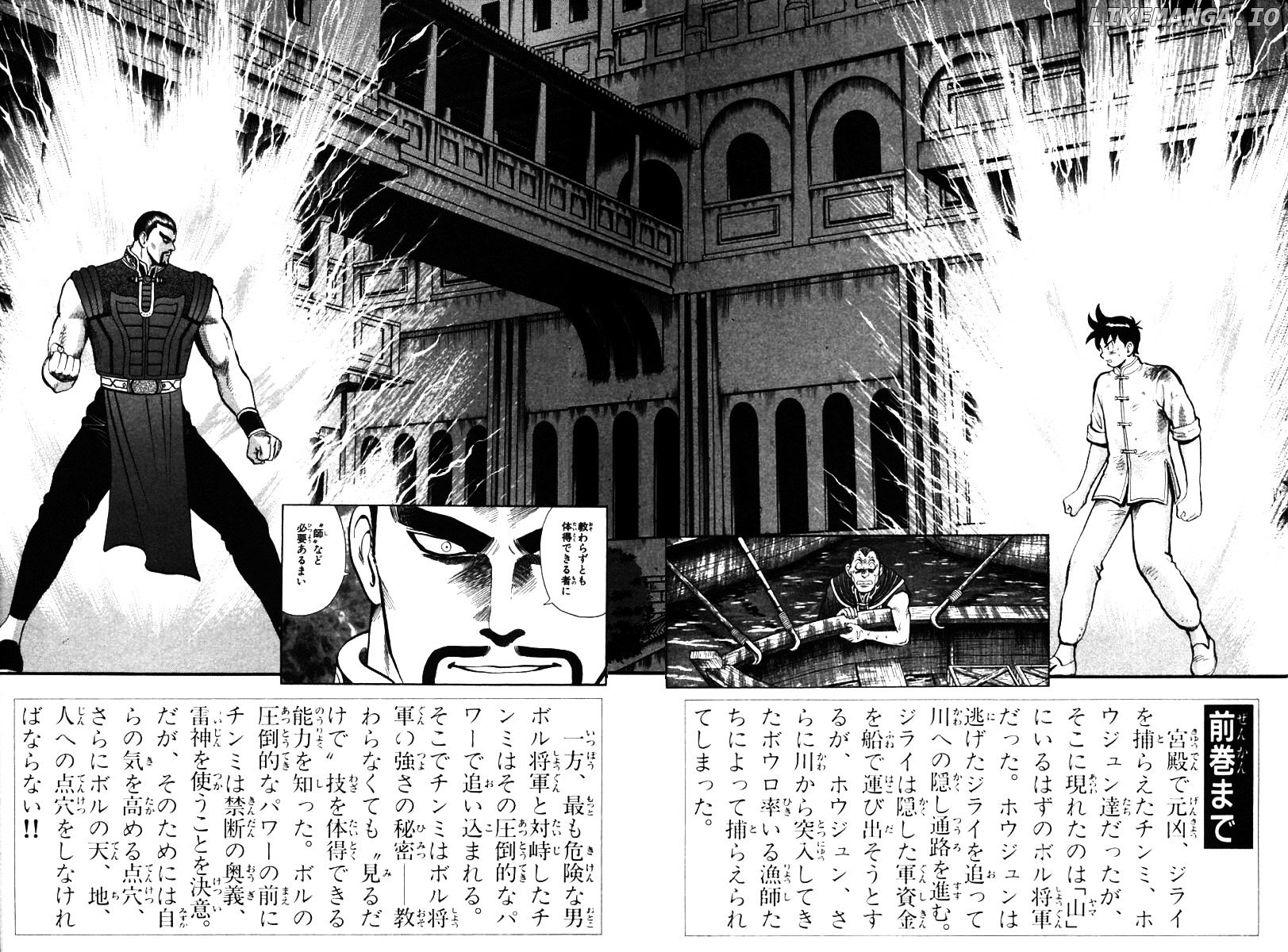 Shin Tekken Chinmi chapter 86 - page 3