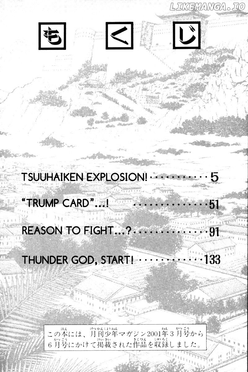 Shin Tekken Chinmi chapter 86 - page 4