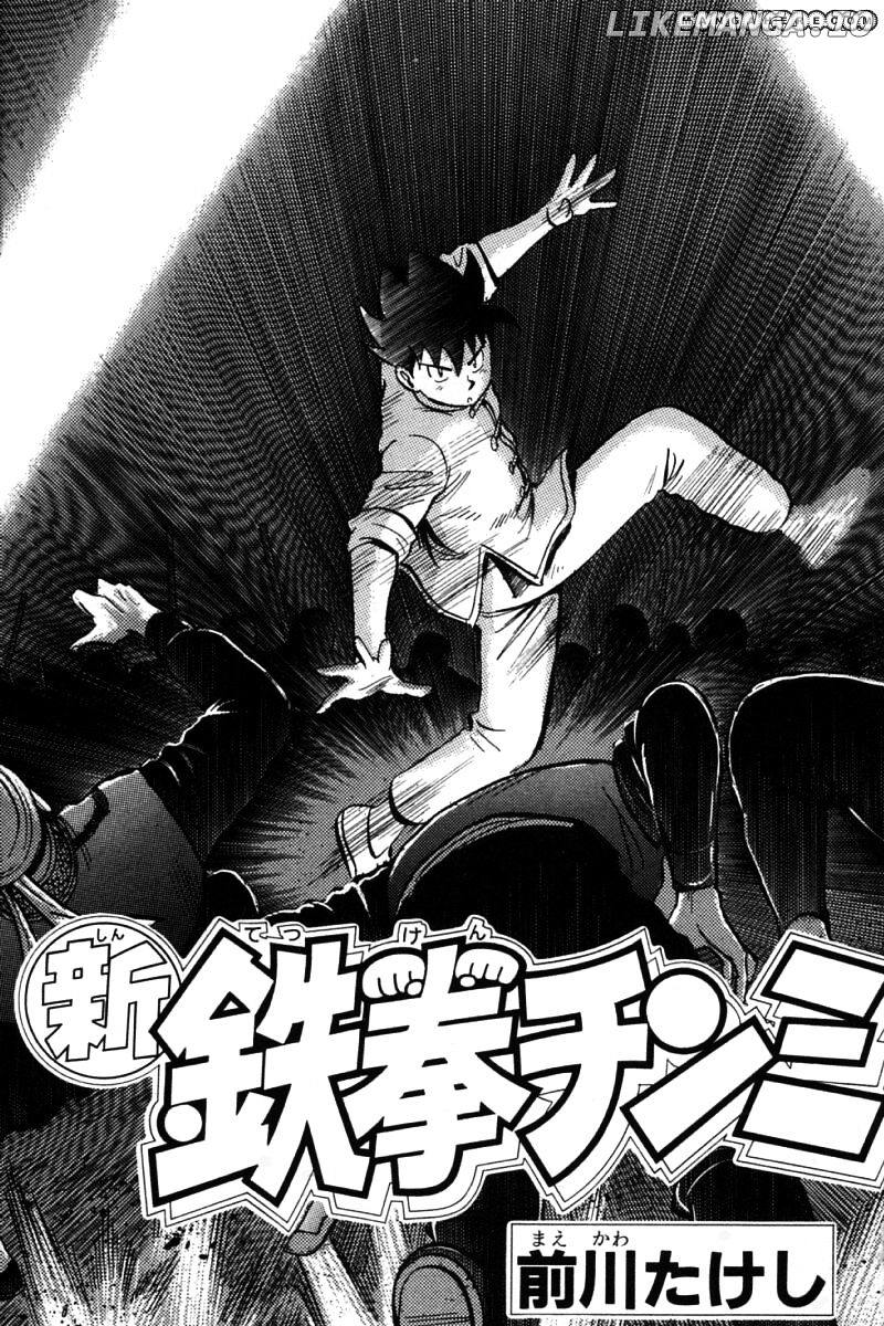 Shin Tekken Chinmi chapter 19 - page 2