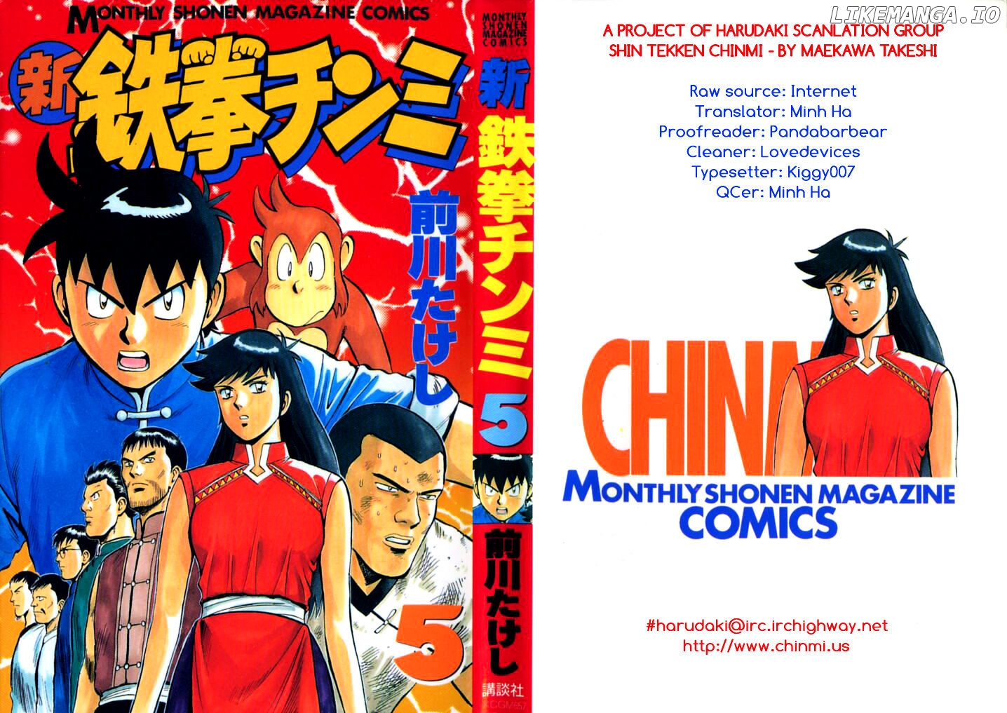 Shin Tekken Chinmi chapter 22 - page 1
