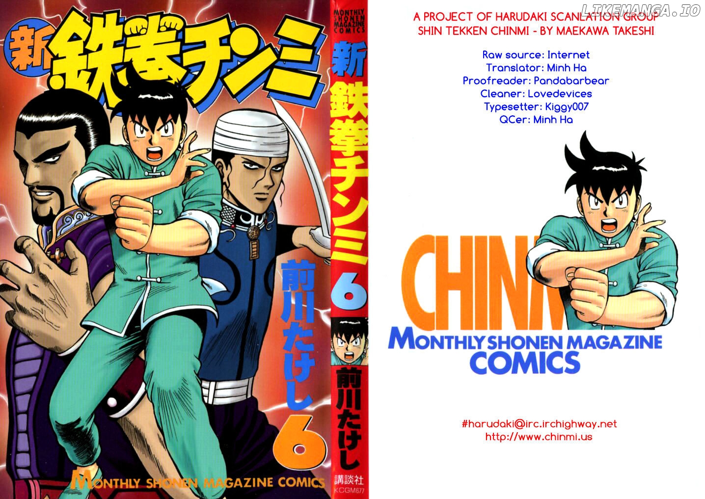Shin Tekken Chinmi chapter 23 - page 1