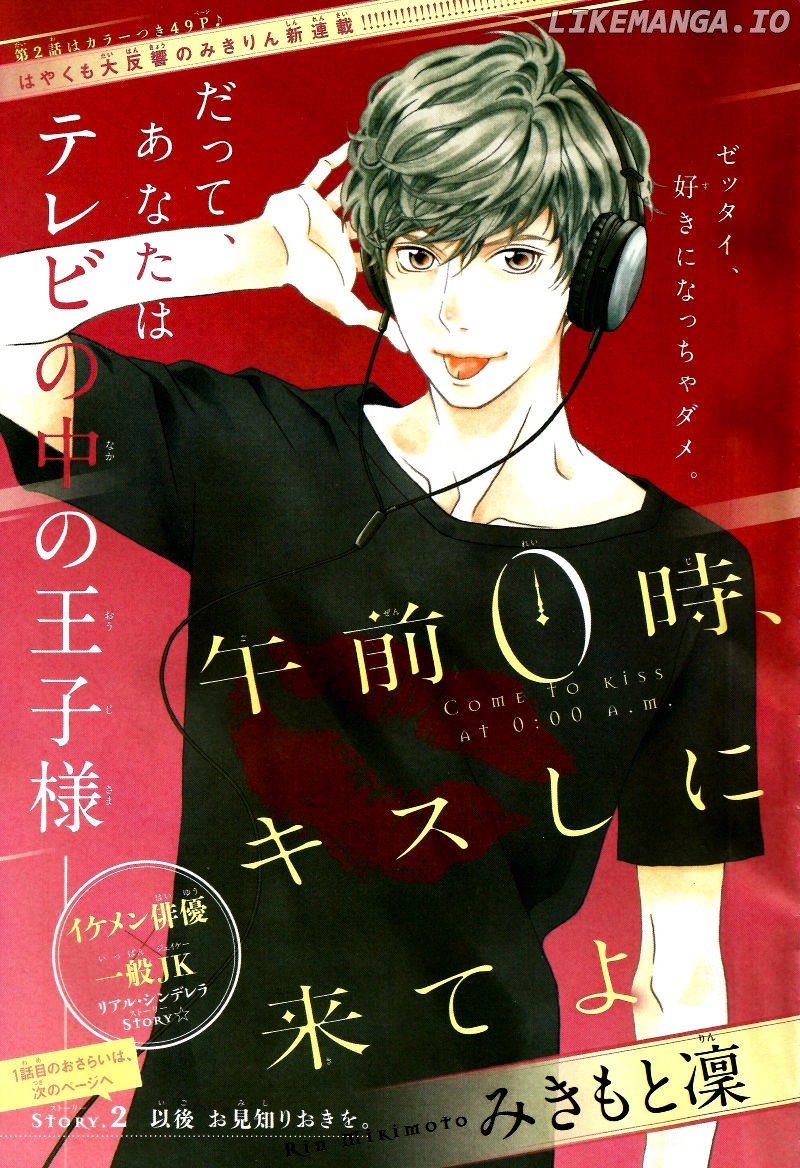 Gozen 0-ji, Kiss Shi ni Kite yo chapter 2 - page 5
