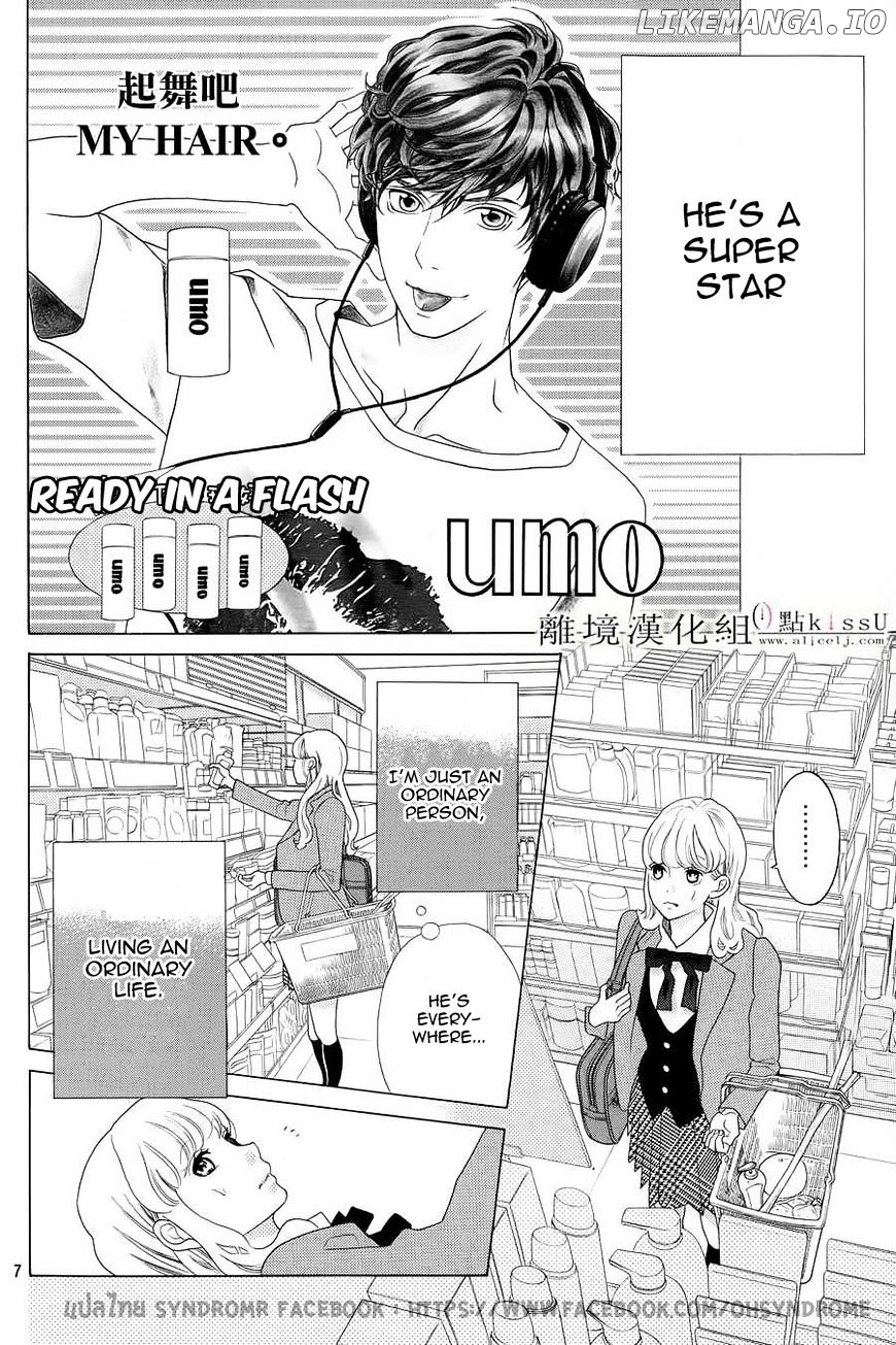 Gozen 0-ji, Kiss Shi ni Kite yo chapter 2 - page 8
