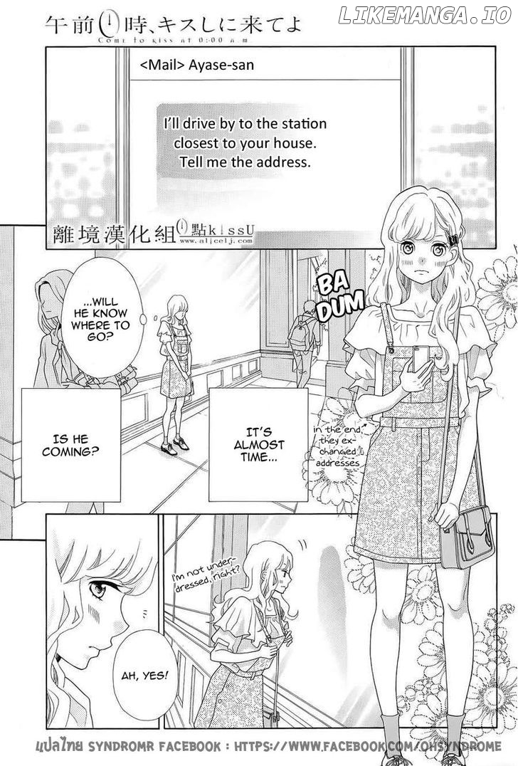 Gozen 0-ji, Kiss Shi ni Kite yo chapter 3 - page 10