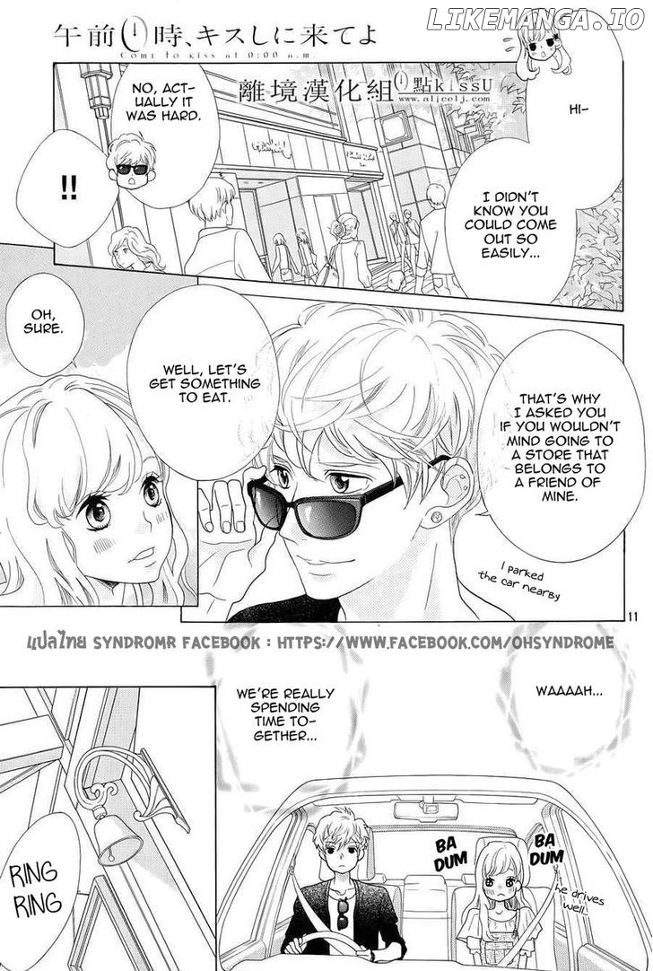 Gozen 0-ji, Kiss Shi ni Kite yo chapter 3 - page 12