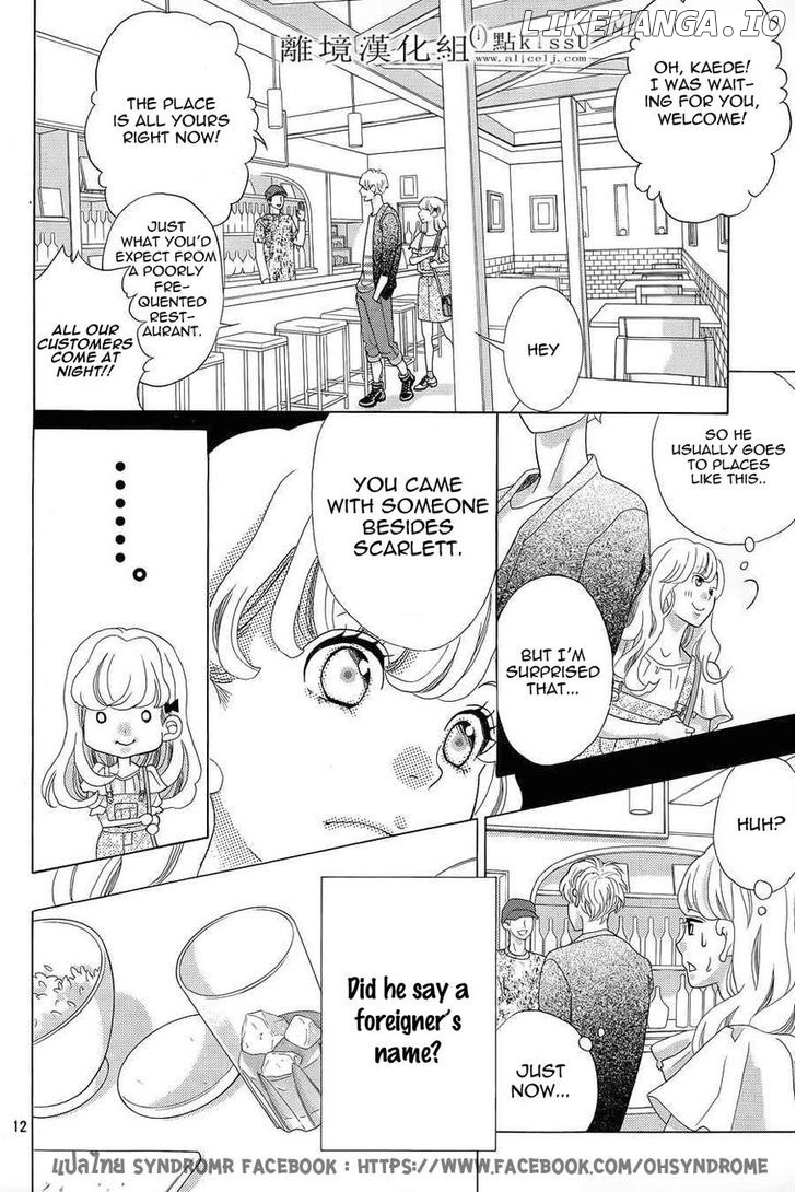 Gozen 0-ji, Kiss Shi ni Kite yo chapter 3 - page 13
