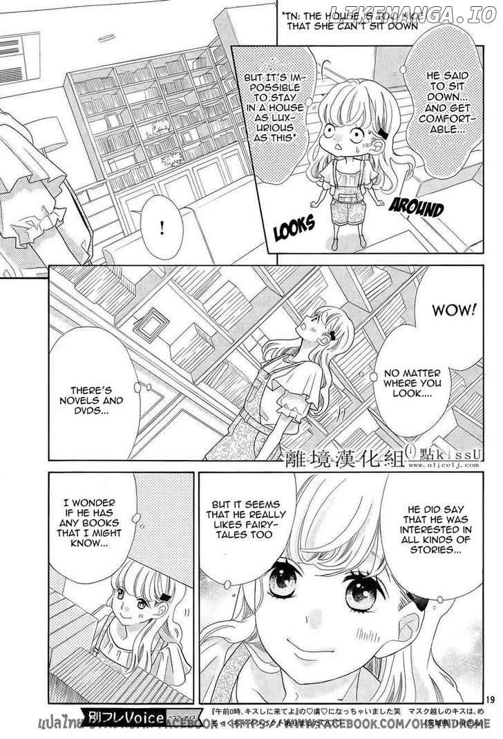 Gozen 0-ji, Kiss Shi ni Kite yo chapter 3 - page 20