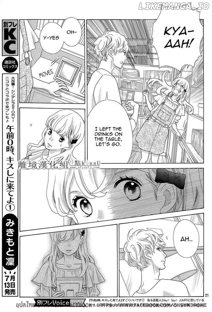 Gozen 0-ji, Kiss Shi ni Kite yo chapter 3 - page 22
