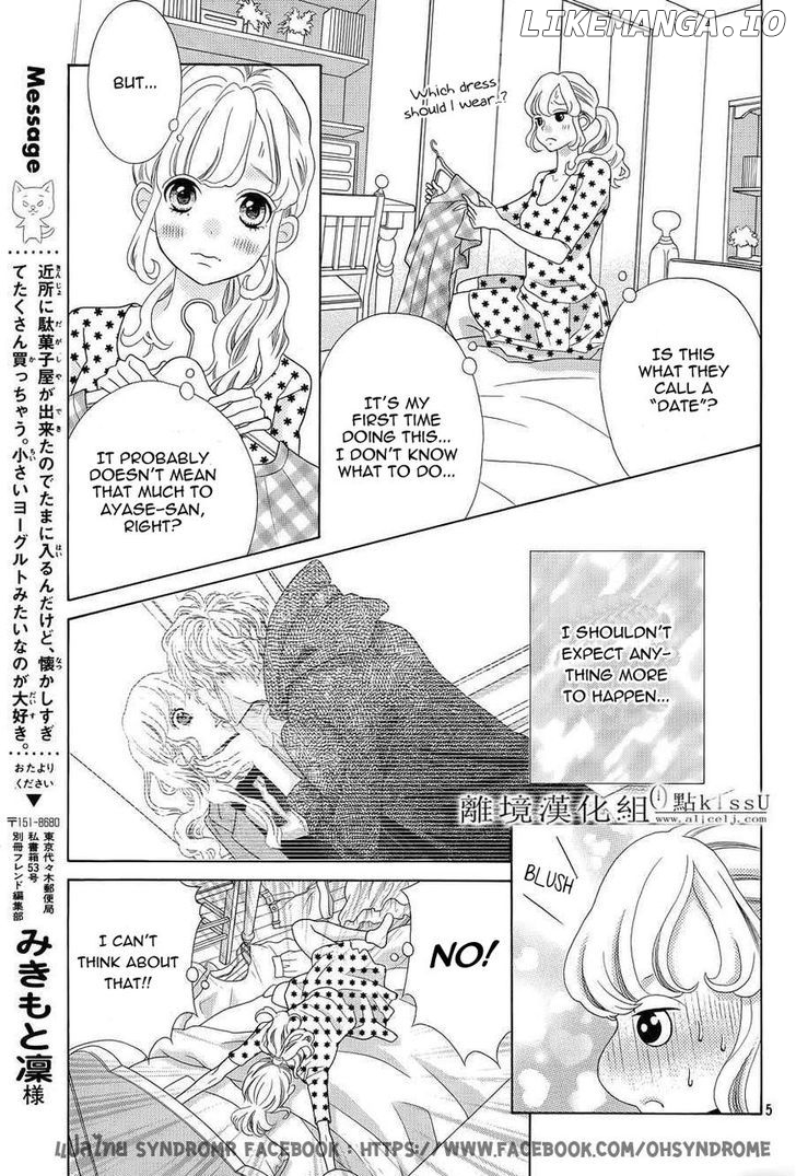 Gozen 0-ji, Kiss Shi ni Kite yo chapter 3 - page 6