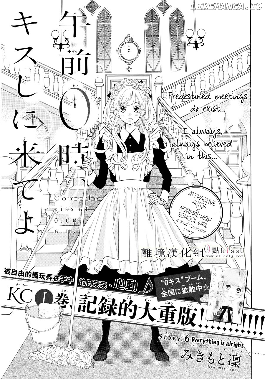 Gozen 0-ji, Kiss Shi ni Kite yo chapter 6 - page 2