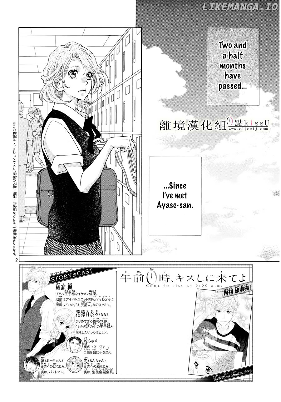 Gozen 0-ji, Kiss Shi ni Kite yo chapter 6 - page 3