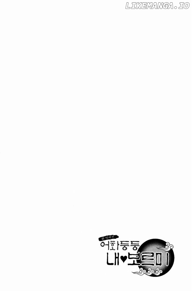 Eohwadungdungnae Boreumi chapter 14 - page 2