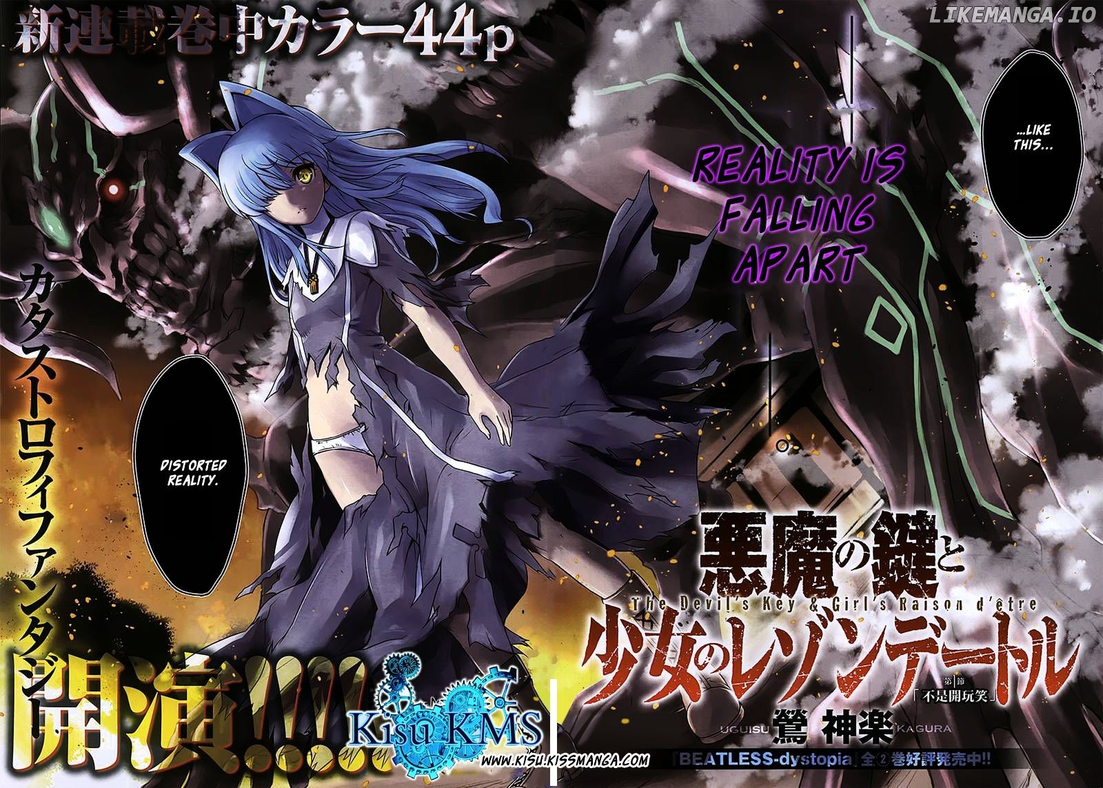 Akuma No Kagi To Shoujo No Raison D’etre chapter 1 - page 7