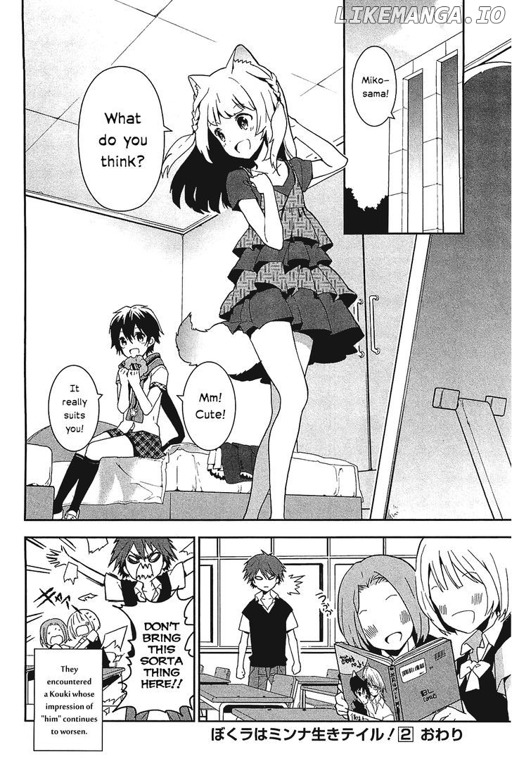 Bokura Wa Minna Ikite Iru! chapter 10.5 - page 16