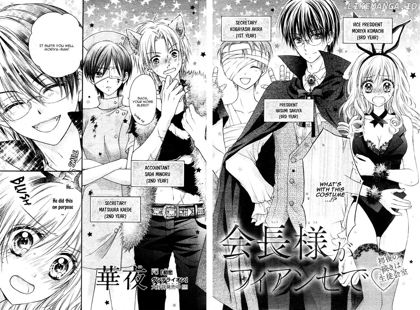 Kaichou-Sama Ga Fiance De chapter 2 - page 5