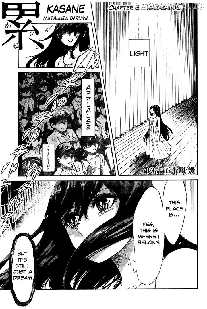 Kasane - Manga chapter 3 - page 1
