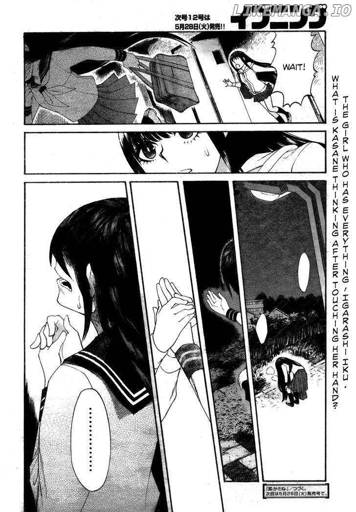 Kasane - Manga chapter 3 - page 20