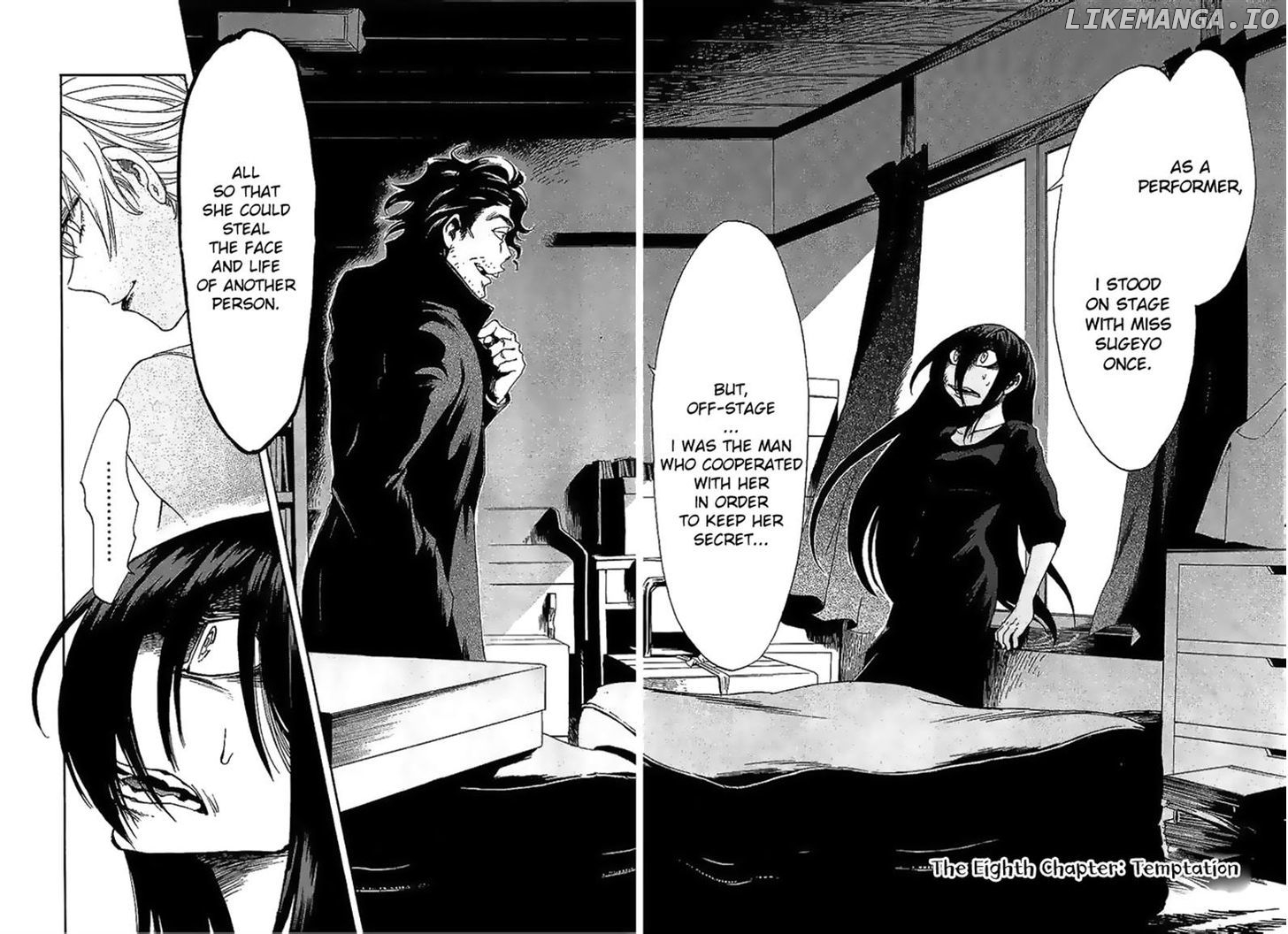 Kasane - Manga chapter 8 - page 2