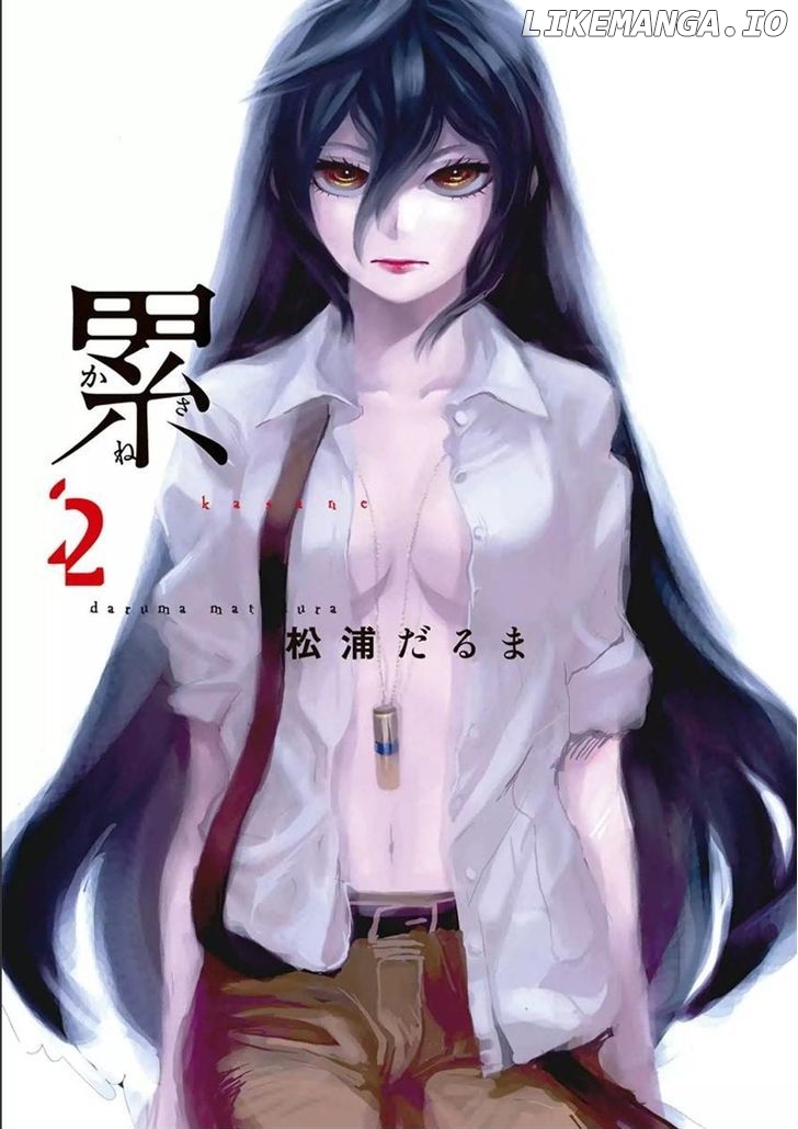 Kasane - Manga chapter 11 - page 2