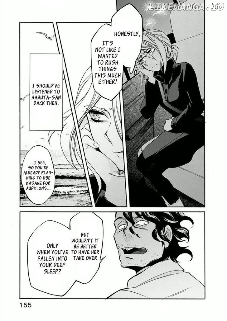 Kasane - Manga chapter 16 - page 7