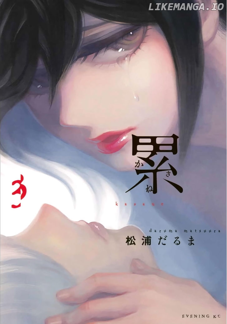 Kasane - Manga chapter 18 - page 2