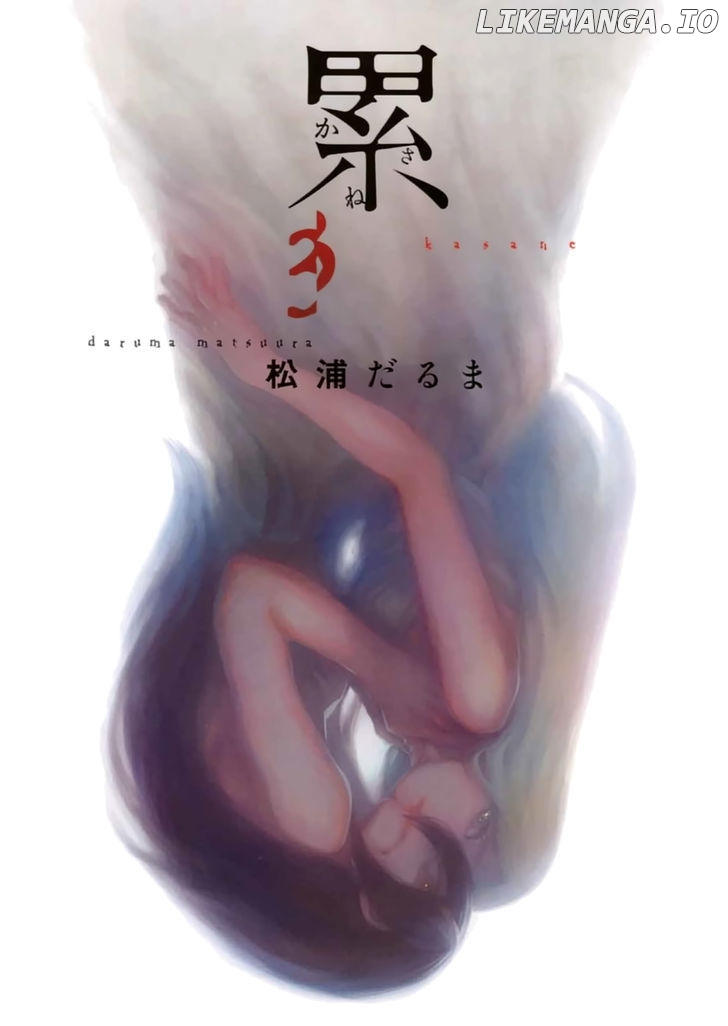 Kasane - Manga chapter 18 - page 4