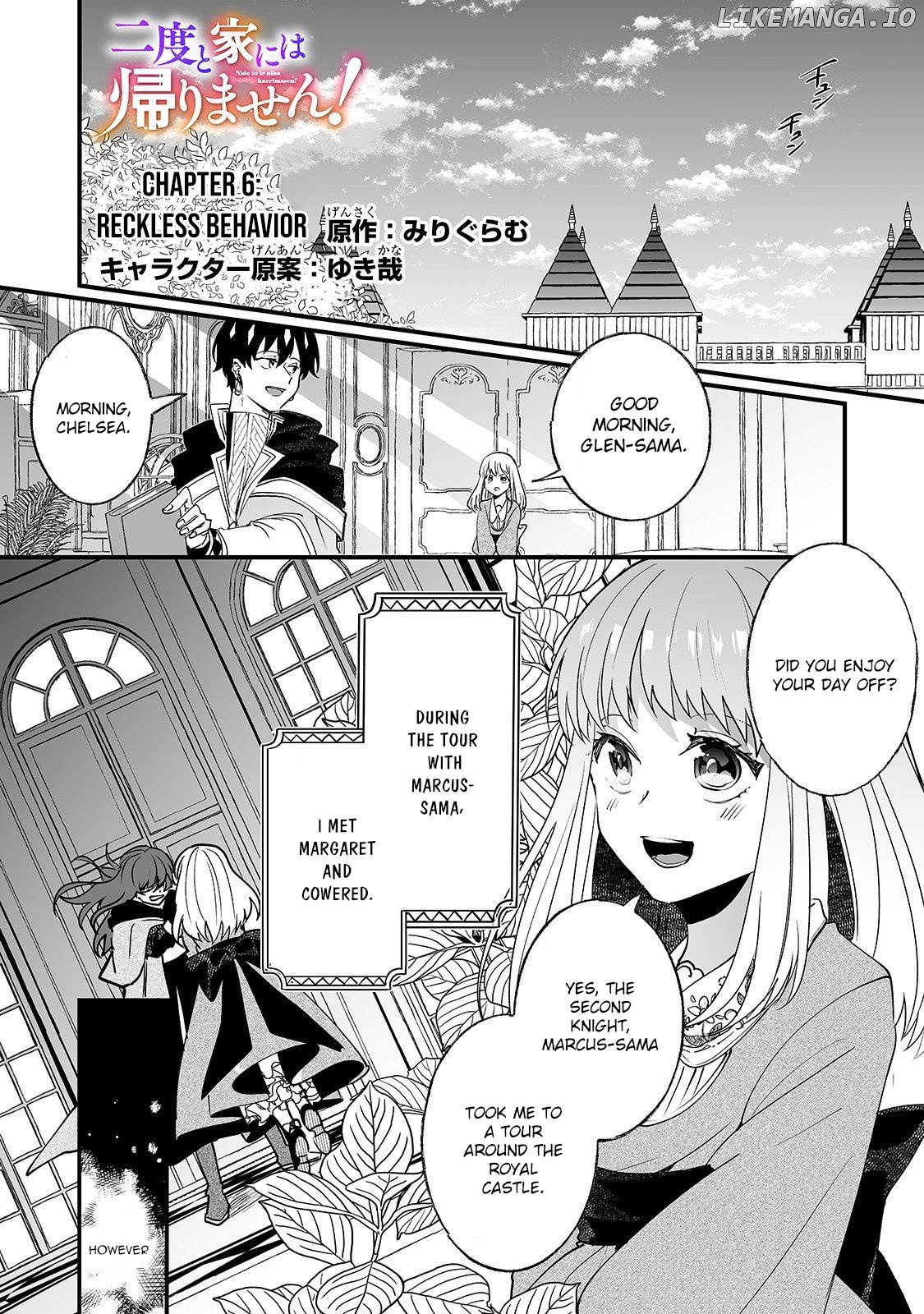 Nido to ie niha kaerimasen! chapter 6 - page 2