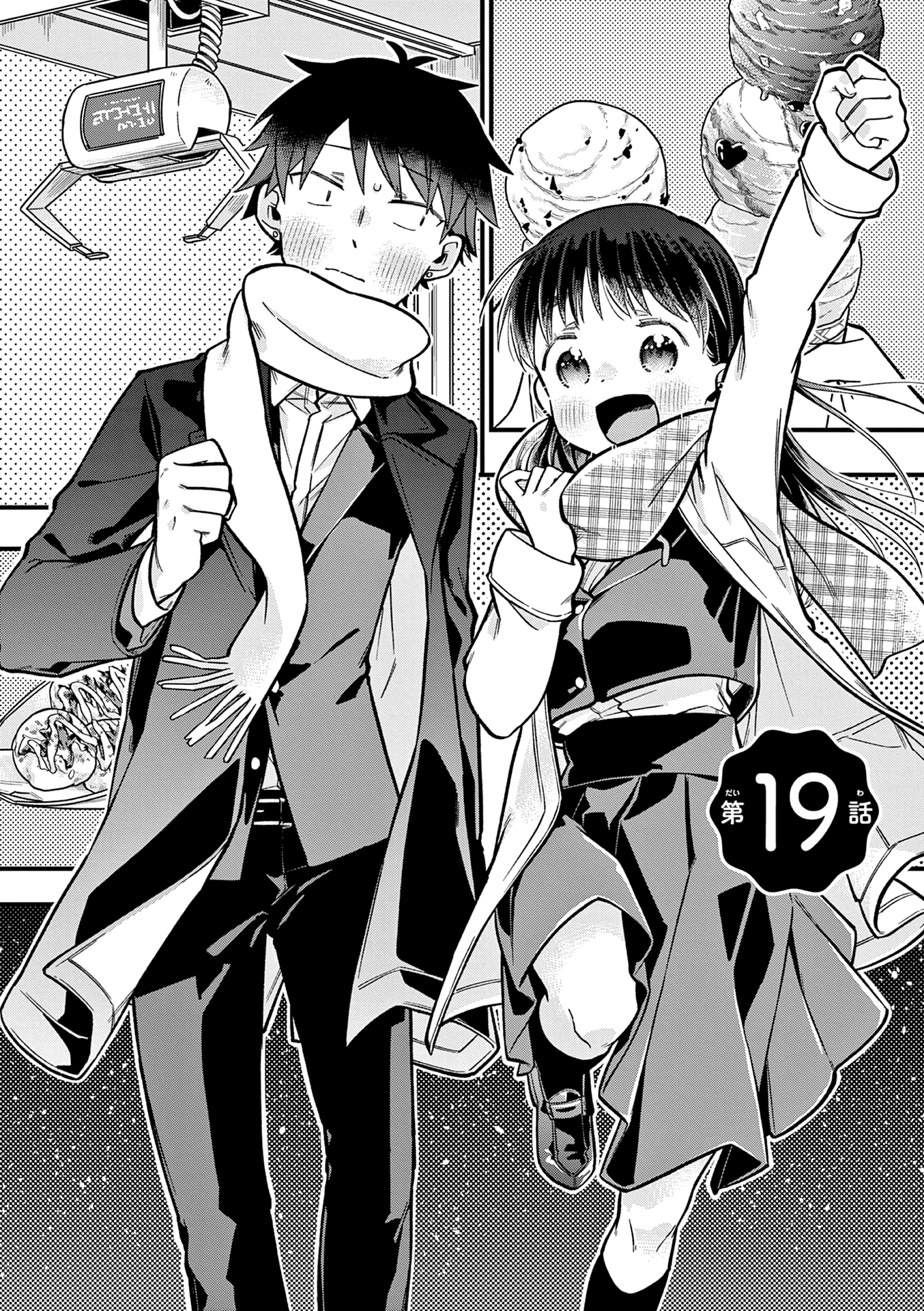 Hiiragi-San Is A Little Careless chapter 19 - page 2