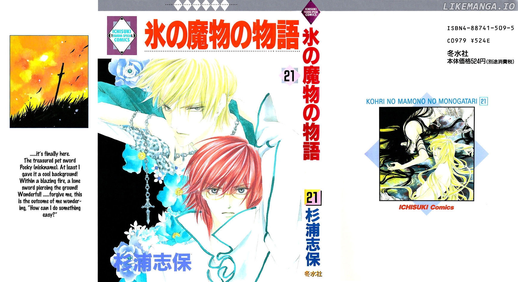Koori no Mamono no Monogatari Chapter 71 - page 2