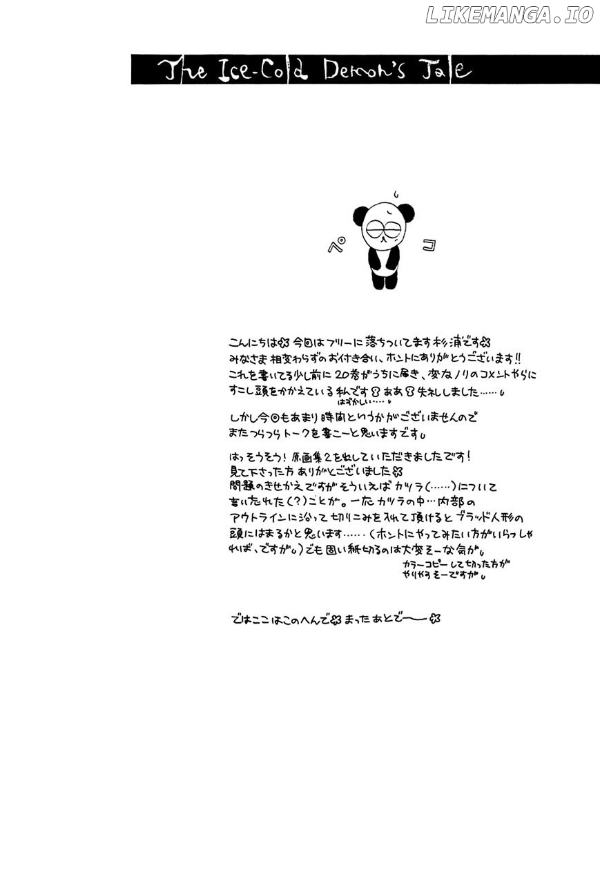 Koori no Mamono no Monogatari Chapter 71 - page 7