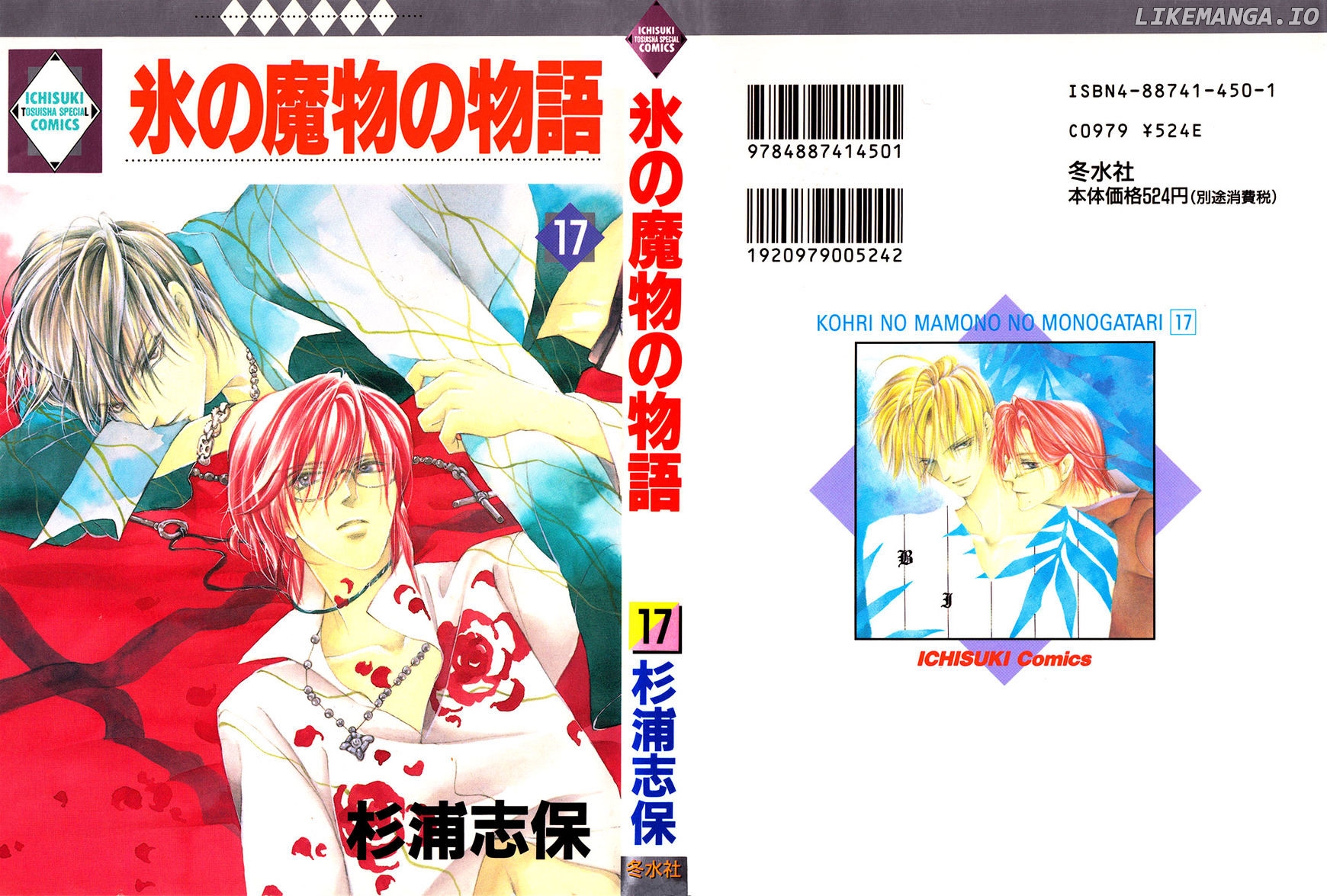 Koori no Mamono no Monogatari Chapter 59 - page 2