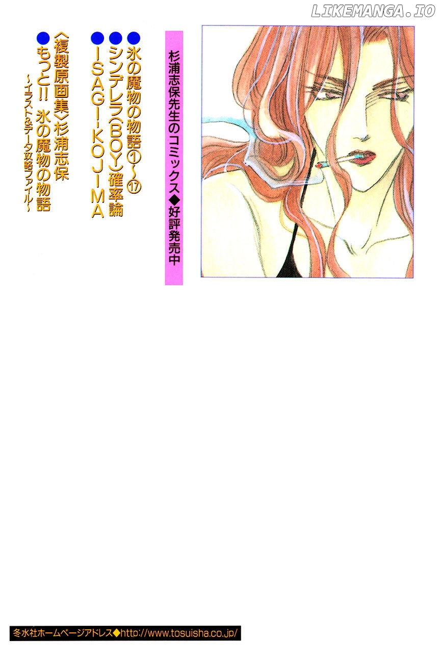 Koori no Mamono no Monogatari Chapter 59 - page 3