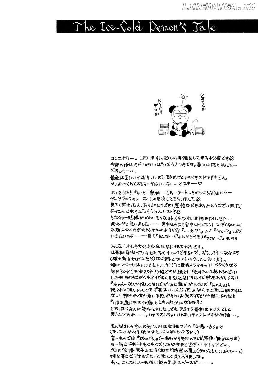 Koori no Mamono no Monogatari Chapter 59 - page 8