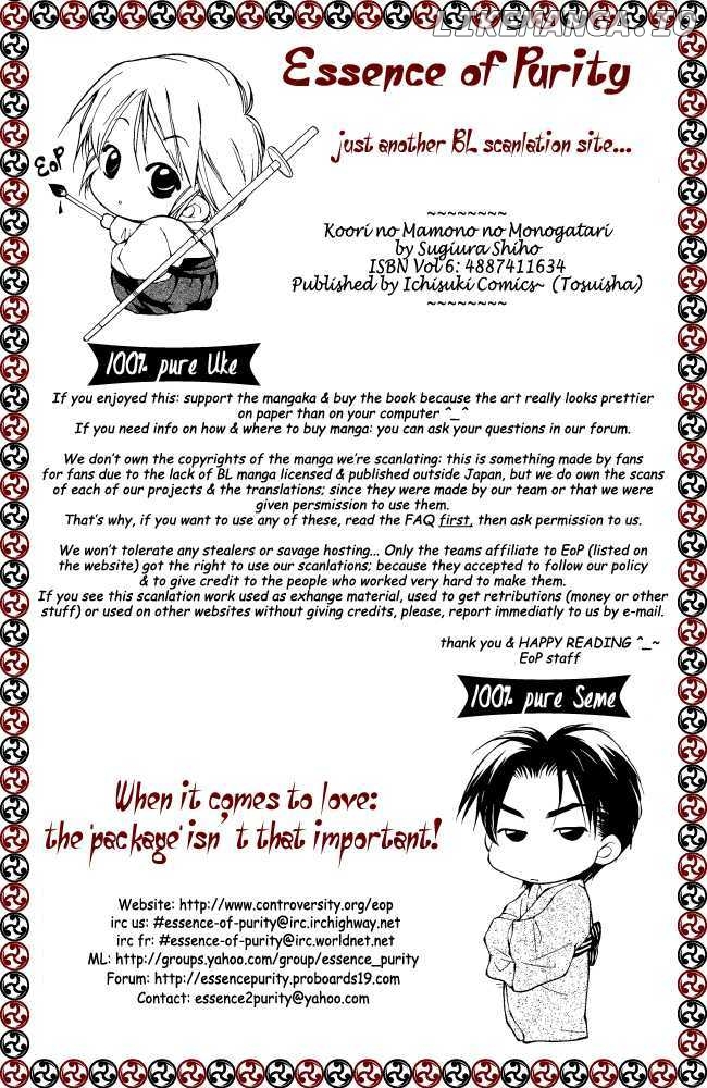 Koori no Mamono no Monogatari Chapter 26 - page 21