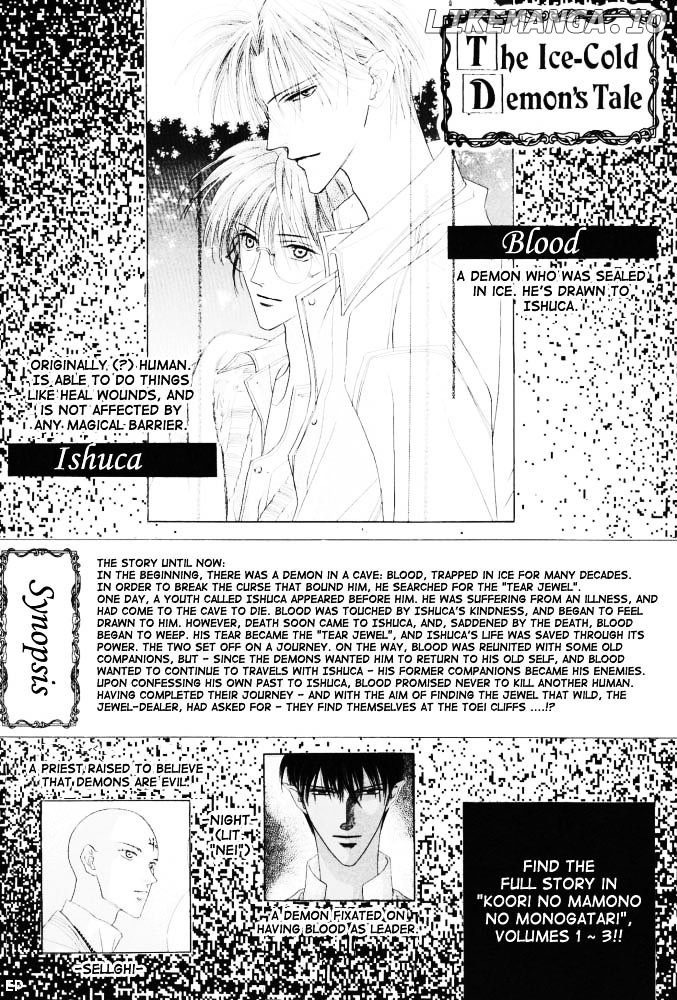 Koori no Mamono no Monogatari Chapter 4.1 - page 2