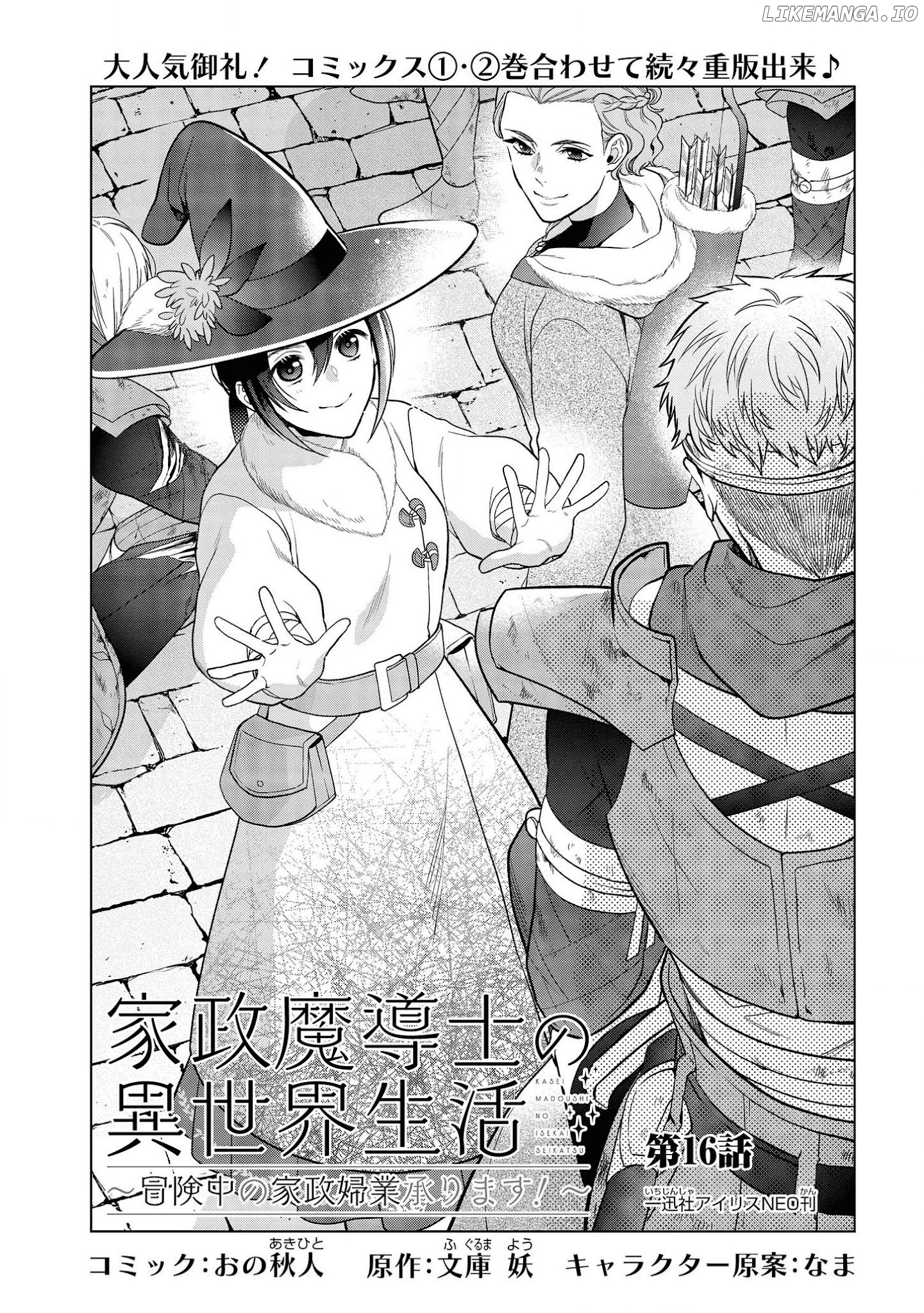 Life in Another World as a Housekeeping Mage chapter 16.1 - page 1
