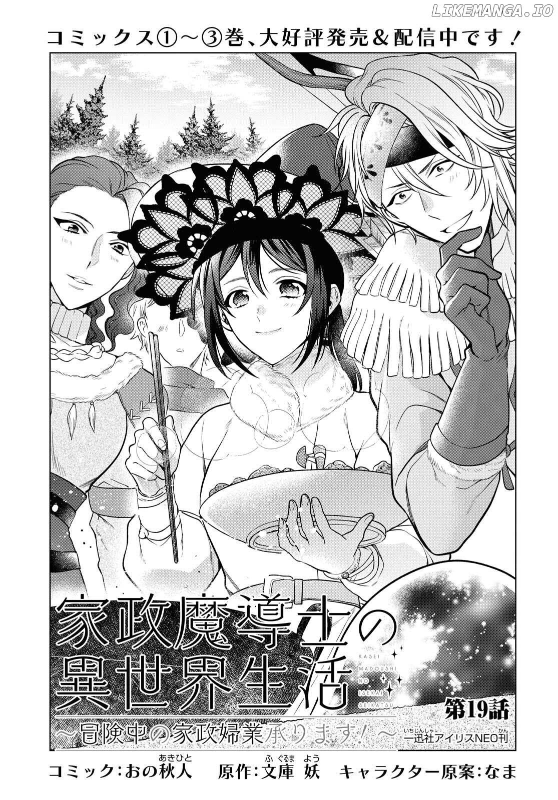 Life in Another World as a Housekeeping Mage chapter 19 - page 3