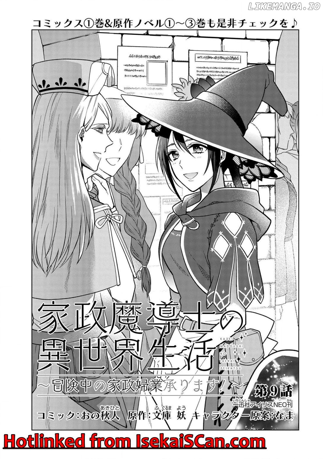 Life in Another World as a Housekeeping Mage chapter 9.1 - page 2