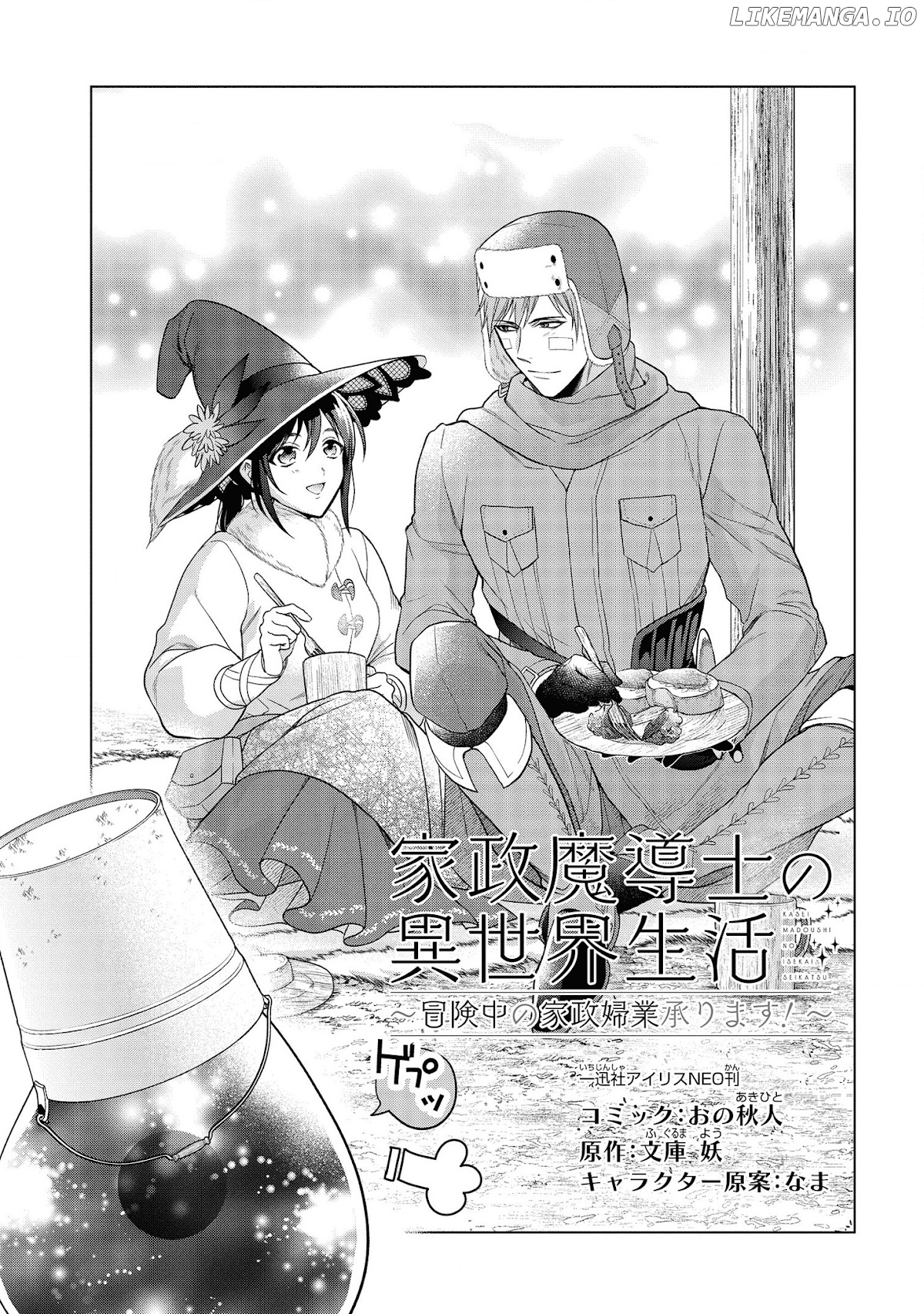 Life in Another World as a Housekeeping Mage chapter 20 - page 1
