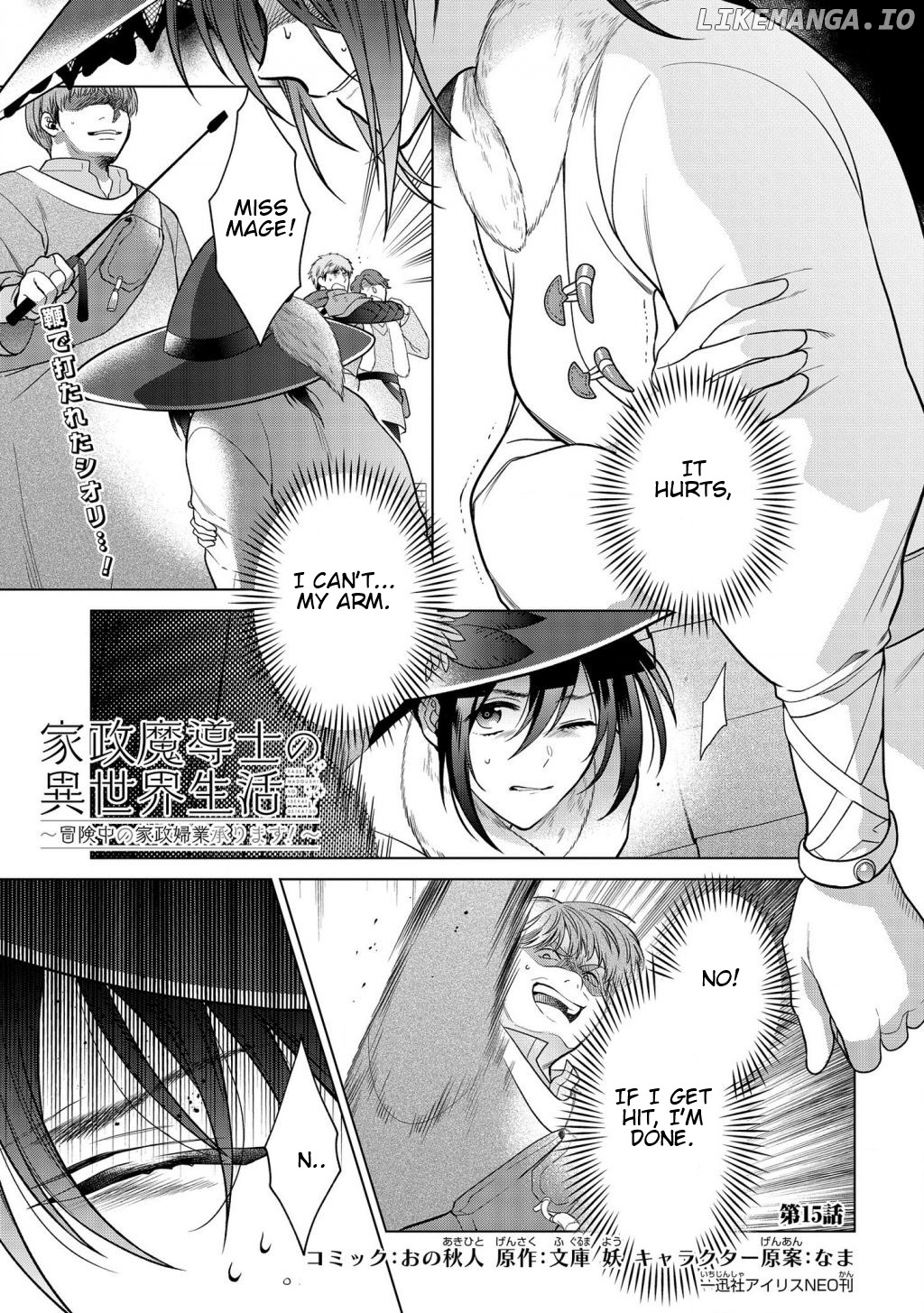Life in Another World as a Housekeeping Mage chapter 15.1 - page 1
