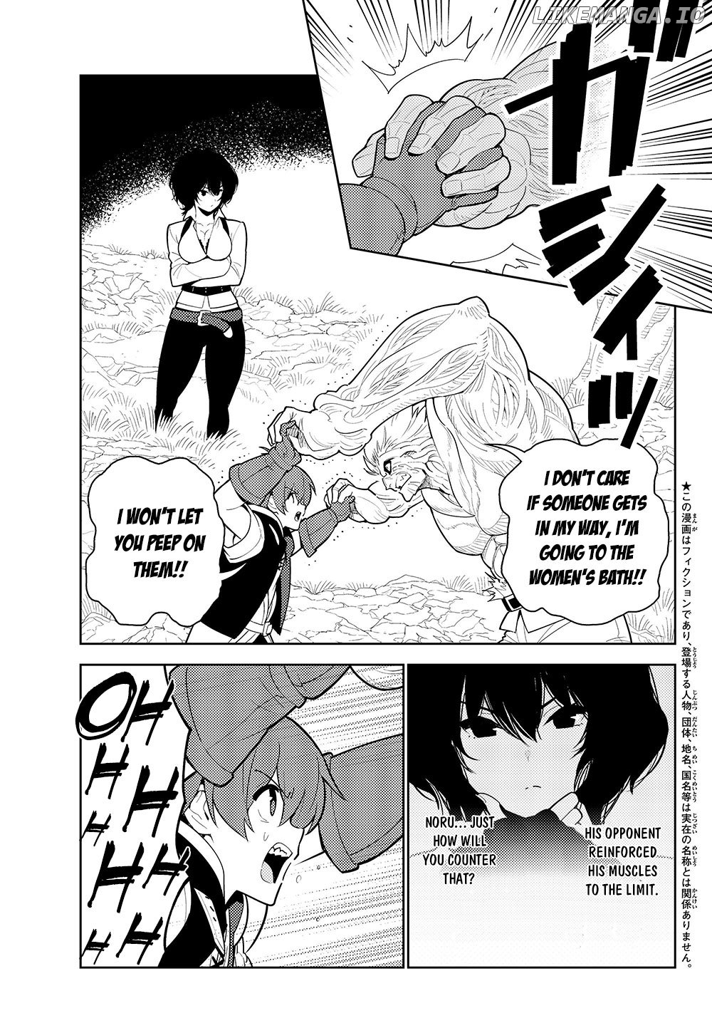 Ore dake Haireru Kakushi Dungeon: Kossori Kitaete Sekai Saikyou chapter 35 - page 2