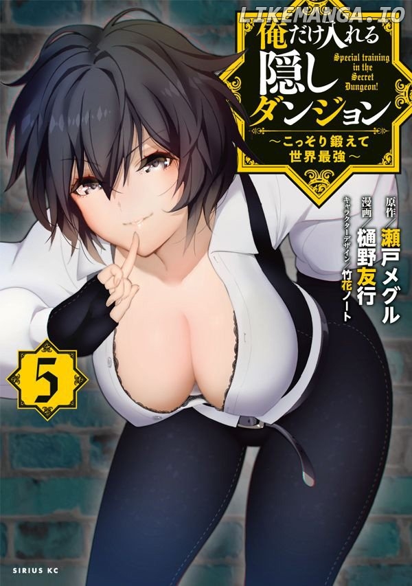 Ore dake Haireru Kakushi Dungeon: Kossori Kitaete Sekai Saikyou chapter 38.5 - page 1