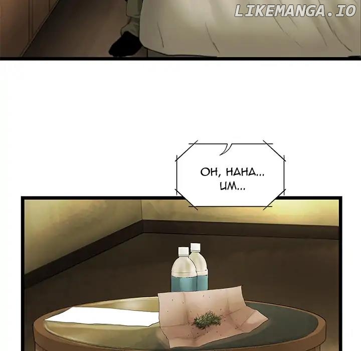 Angry Chair chapter 18 - page 37